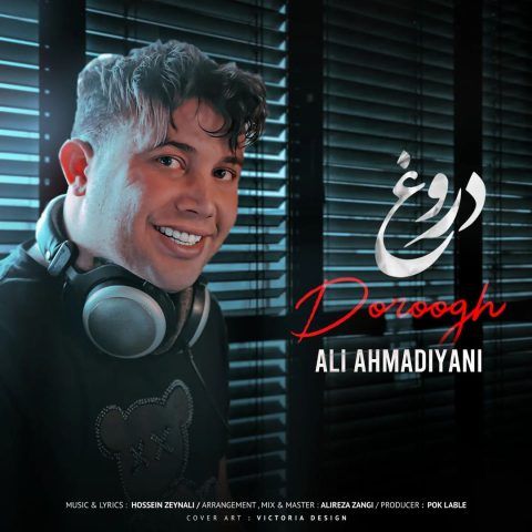 آهنگ جدید علی احمدیانی دروغ